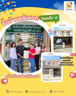 ผลงานโอนพฤกษาแมรี่ 