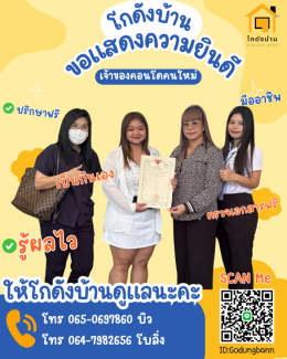 ผลงานโอนบ้านมณีแก้ว วันที่15/7/6