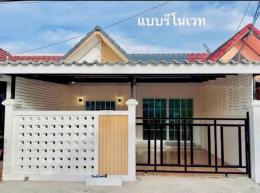 หมู่บ้าน ร่มฉัตร