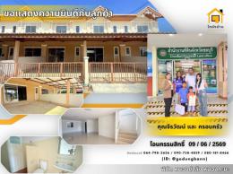 ผลงานโอนบ้าน ผลงานโอนบ้าน