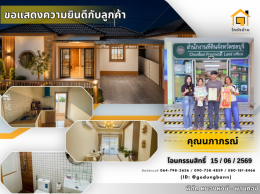 ผลงานโอนบ้าน ผลงานโอนบ้าน