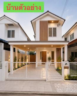 หมู่บ้าน เอื้ออาทร 80/539 ซอย 26 หมู่บ้าน เอื้ออาทร 80/539 ซอย 26