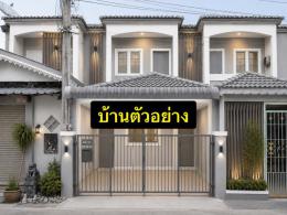 สุขใจวิลล่า 3 สุขใจวิลล่า 3