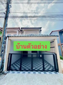 หมู่บ้าน ภัสลดา ชากสมอ หมู่บ้าน ภัสลดา ชากสมอ