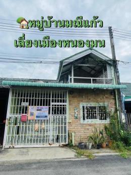 มบ.มณีแก้ว (หนองมนทางรถไฟ)